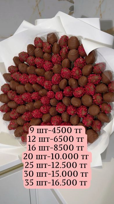 Клубника в шоколаде, букет, подарки, цветы