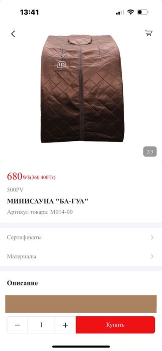 Аренда Сауна Багуа