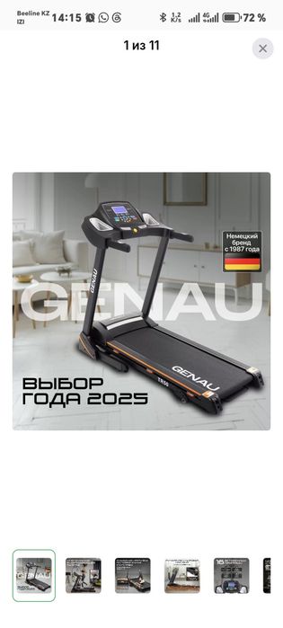 Беговая дорожка GENAU TR 50