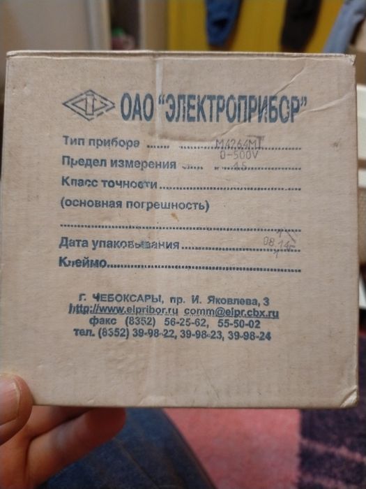 Вольтметр щитовой