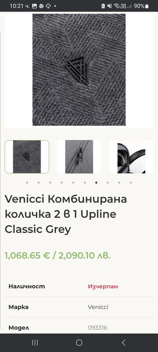 бебешка количка venicci upline