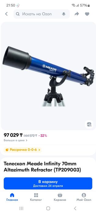 Продам телескоп с окулярами