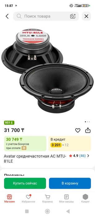Сабвуфер магнитола усилители