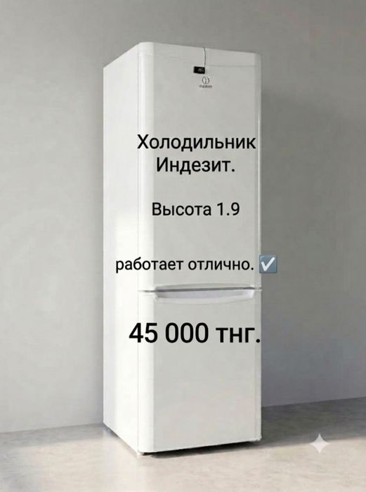 Продам холодильник