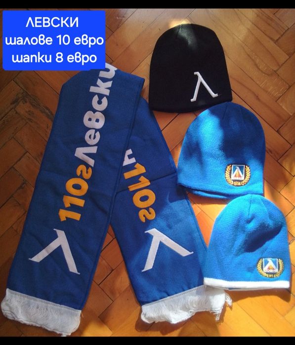 Детско юношески футболни екипи ЛЕВСКИ НОВО сезон 2025-26 година