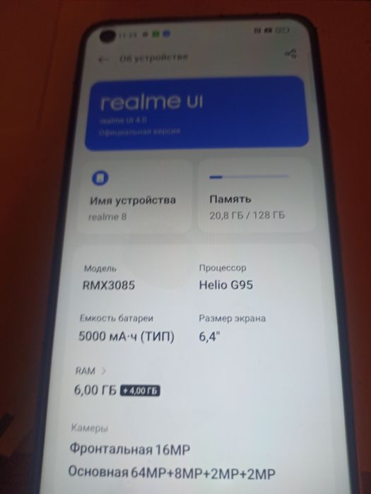 Реалми 8 128 срочно