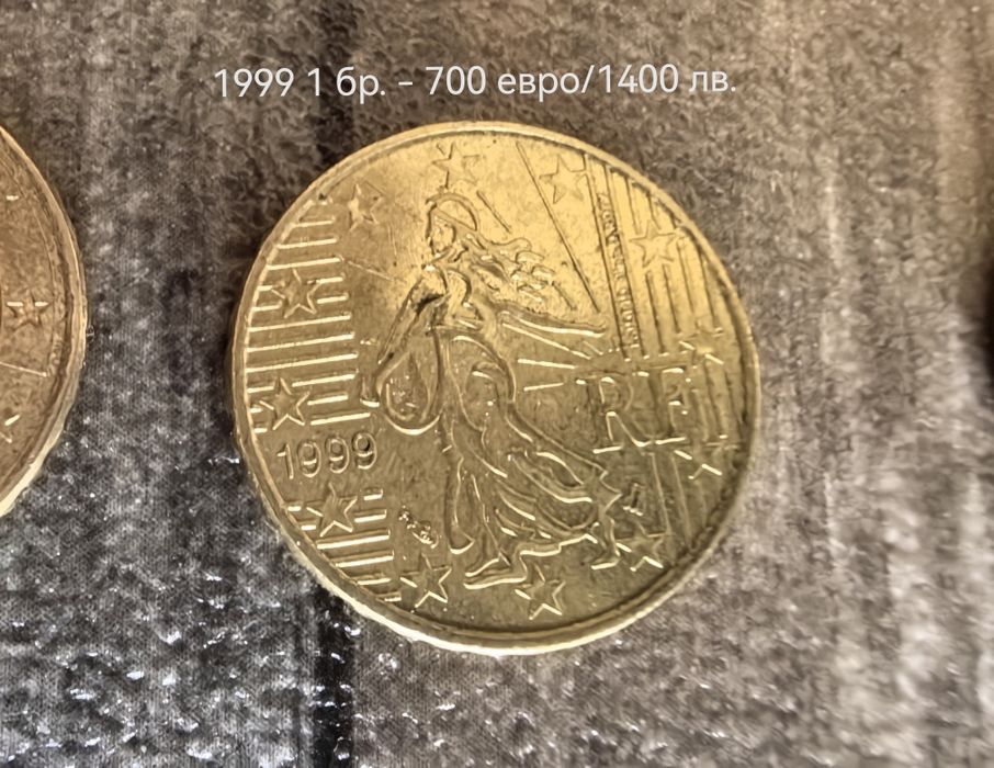 Редки Монети Евро