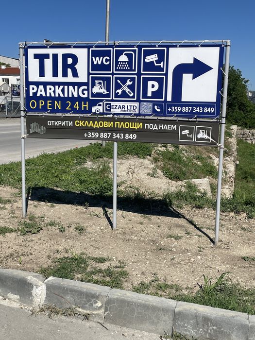 Открити складови площи под наем от 500кв.м до 8000 кв. м в Шумен