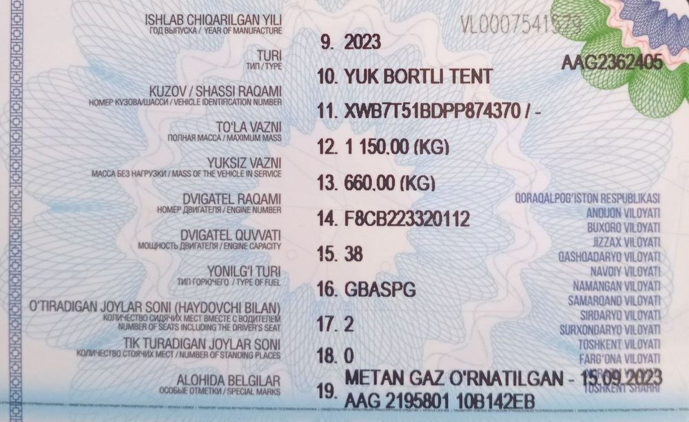 Дамас лабо сотилади