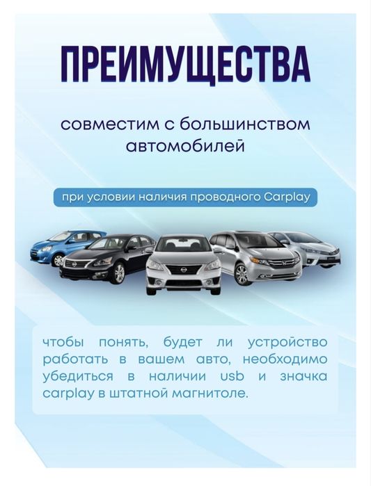 Продам car play al box