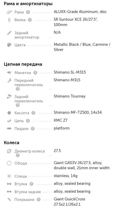 Продам велосипед GIANT