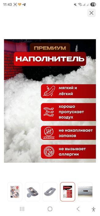 Подушка для беременных