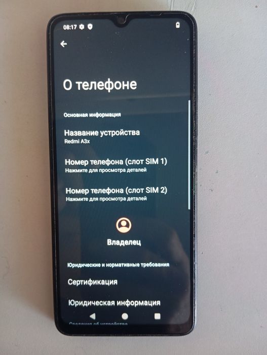 4телефона от 18к. До 33к. Окончательно.