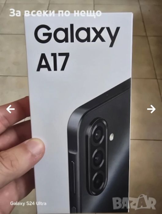 Samsungs Galaxy A17