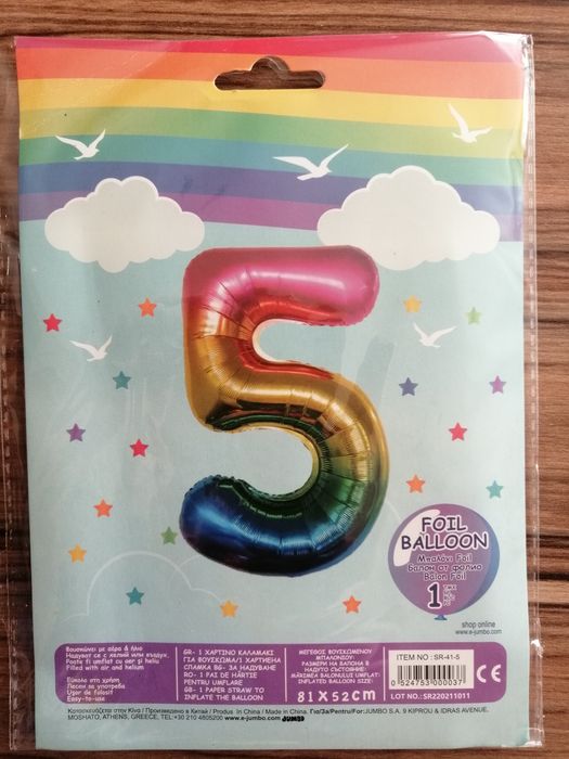 Балон петица Дъга