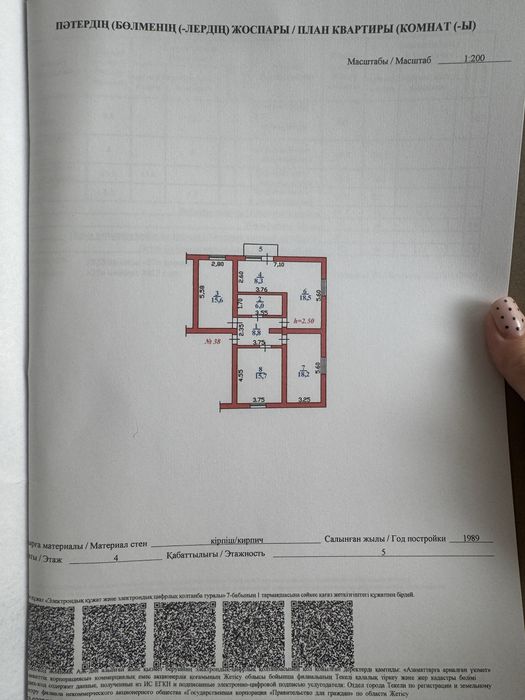 Продам 4х комн квартиру 92 кв