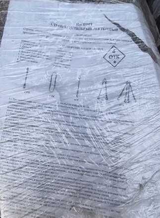 Текстильные стропы