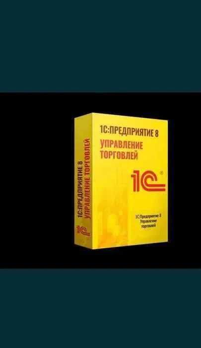1С 8.3 Установка, обучение, настройка (Бухгалтерия,УТ,УК,Розница,ERP).