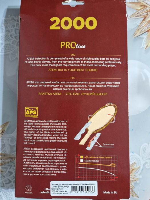 Ракетка Atemi 2000 Pro