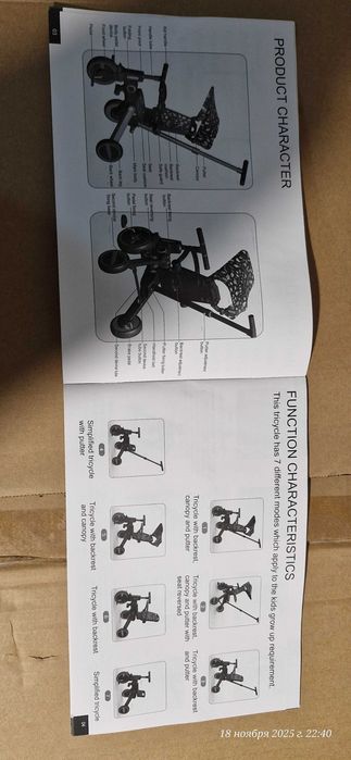 Детский трехколесный велосипед.