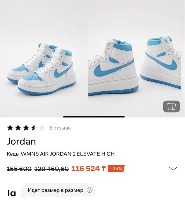 Кроссовки Jordan 1 Elevate High