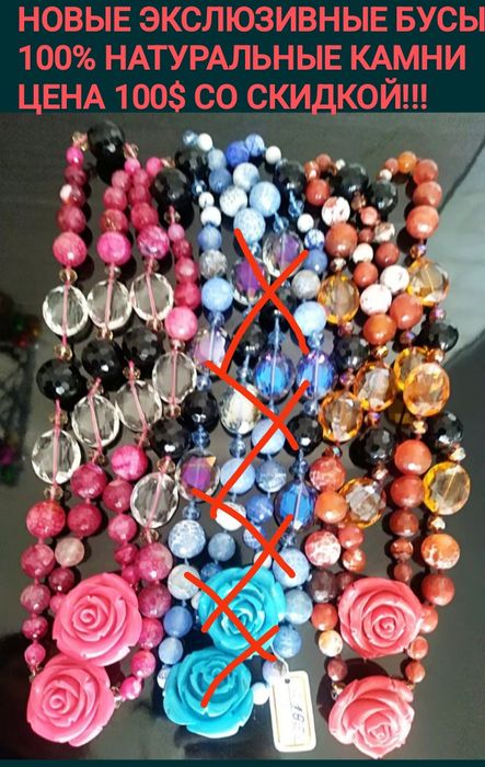 Новые, роскошные длинные бусы полностью из натуральных камней