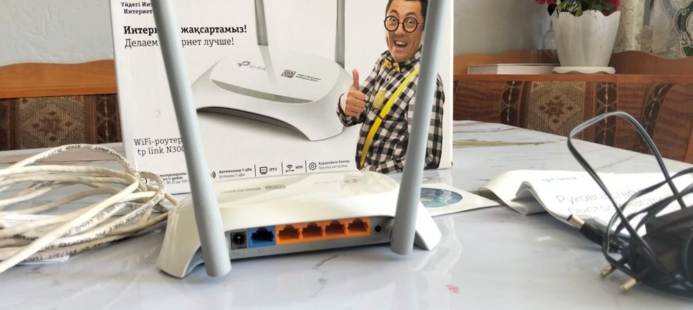 TP-LINK WI-FI роутер в комплекте