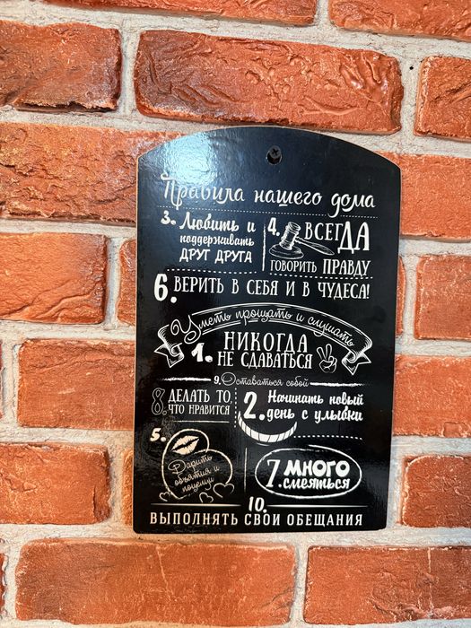 настенные часы и табличка