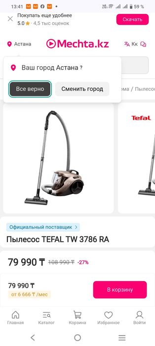 Пылесос Tefal compact power XXL