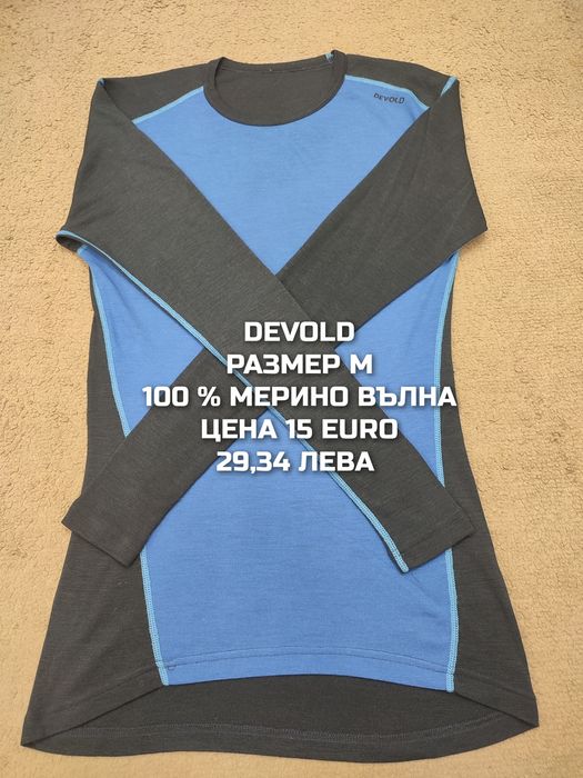 МЕРИНО вълна за мъже