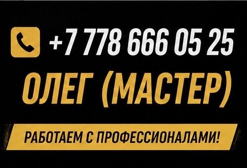 Ремонт и изготовление РВД