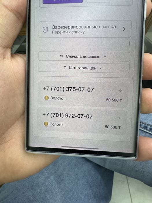 Activ номер таңдау қызметі