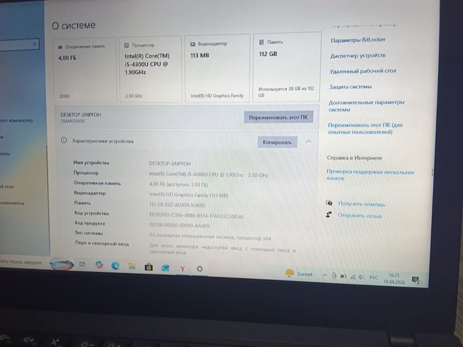 Продам леново Thinkpad x240