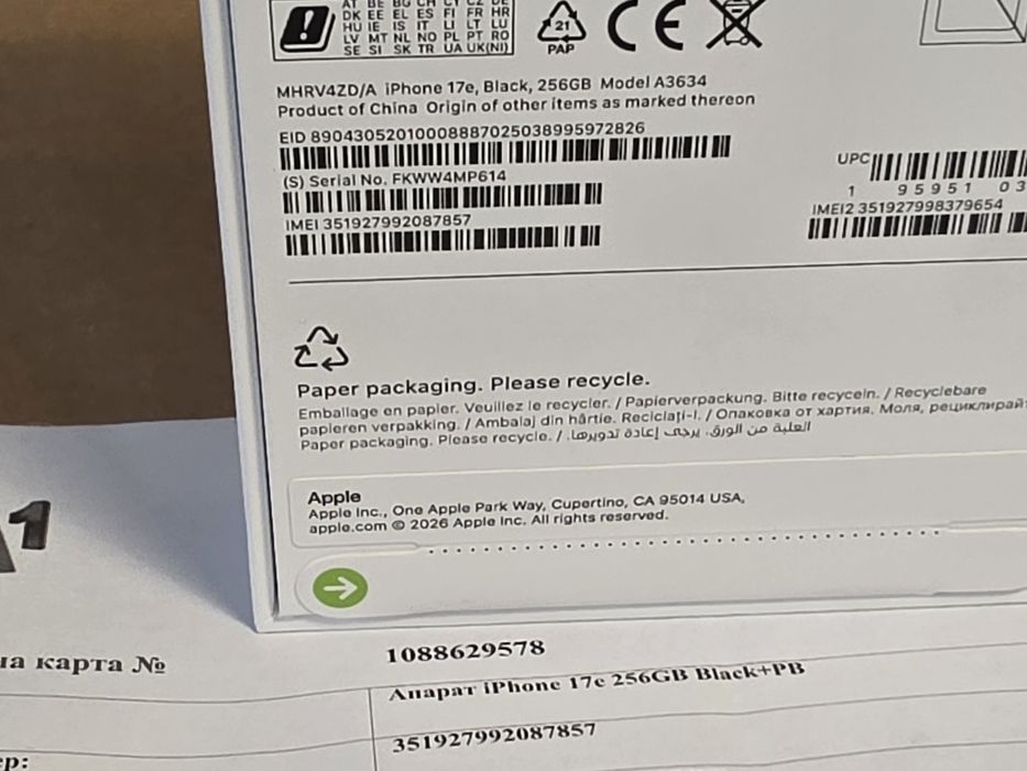 ЗАПЕЧАТАН 256GB iPhone 17e Гаранция от A1 до 2028г. Black | Черен