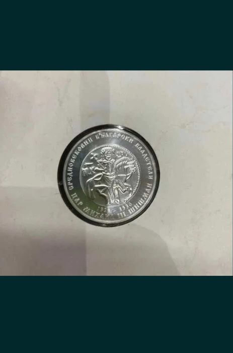 Сребърна монета Цар Михаил III Шишман 23.3 грама