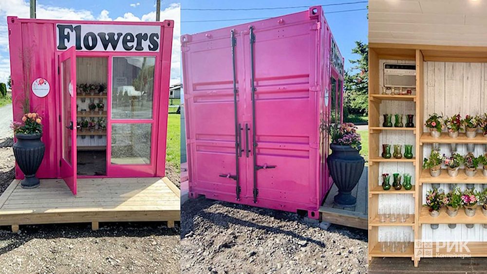 Контейнер под магазин