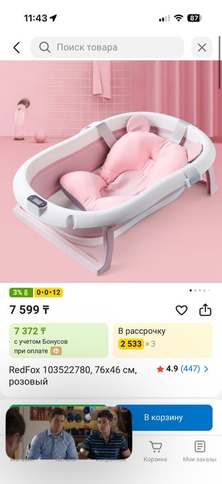 Продам ванночку детскую