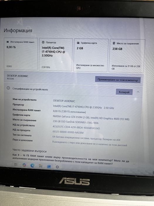 Лаптоп Asus N550JK