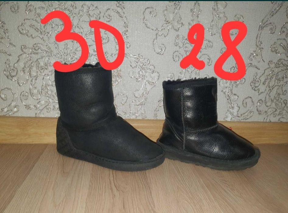 Детская зимняя обувь