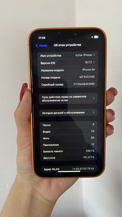 iPhone 17 про  по корпусу 17 про внутри Хр