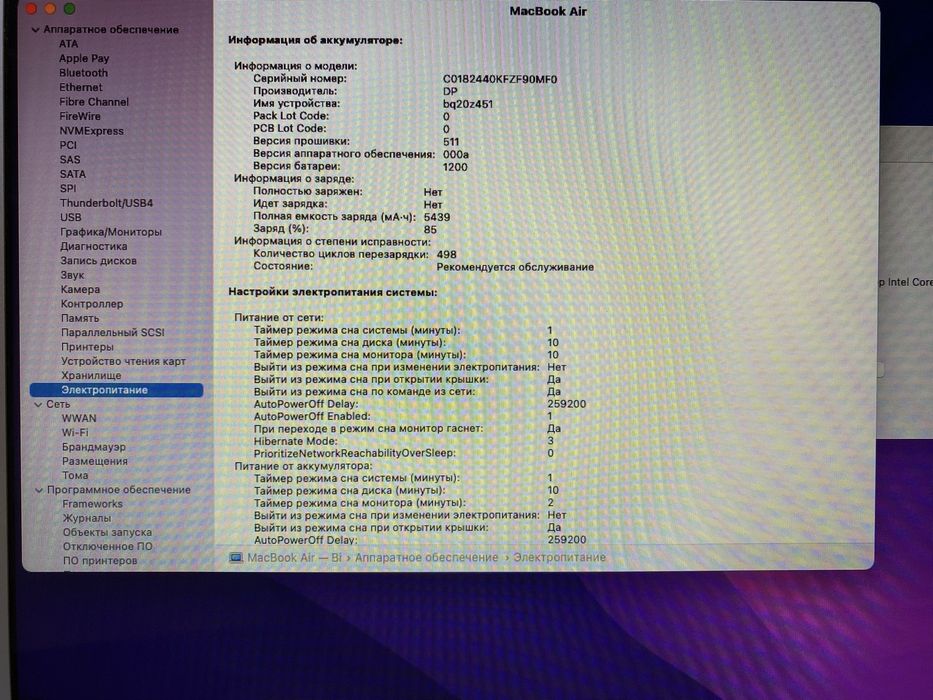 MacBook Air 13 (2017) Core i5! 8GB! SSD 128GB! Цикл перезарядки 498