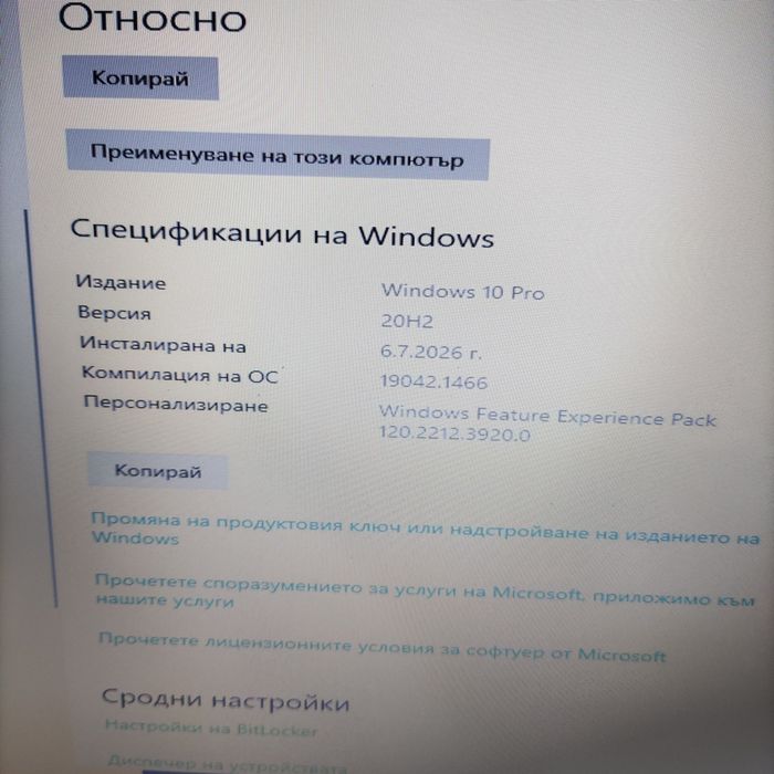 Лаптоп Lenovo Ideapad 80 QQ
