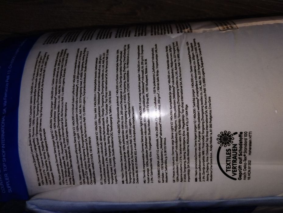 Ново одеяло Дормео