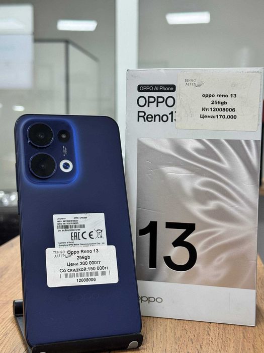 Oppo Reno 13 256гб Kaspi 0-0-12/ТехноАлтын/К/т:12-8006