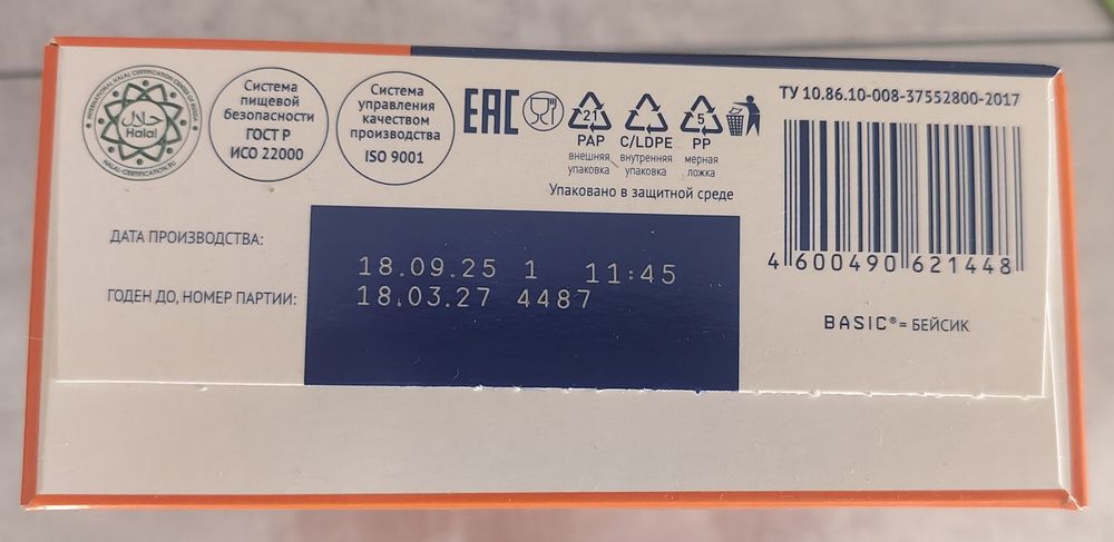 Продам смесь Nutrilak 2  (300гр)