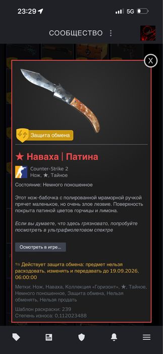 Нож в кс2 продам