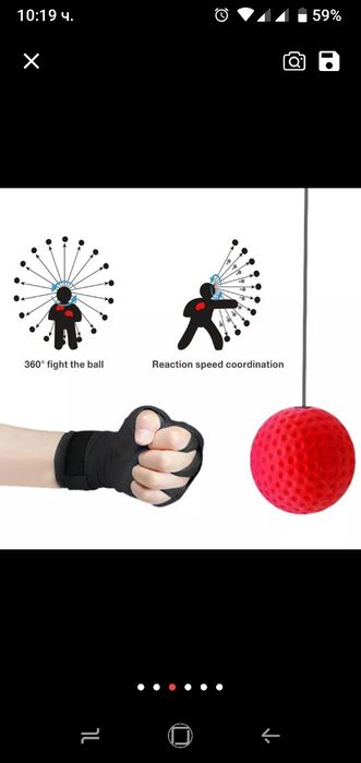 Топка за тренировка на рефлекси, бокс