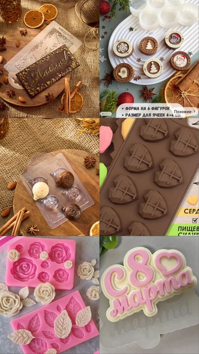 Молды для шоколада и свечи