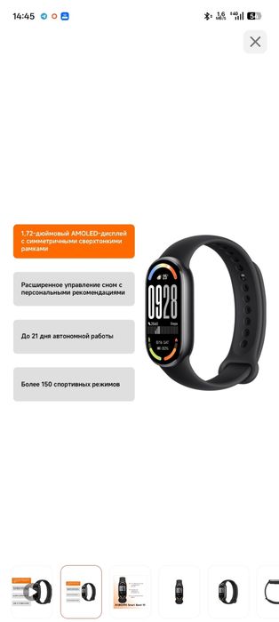 Xiaomi mi band 10 smart