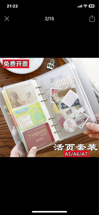 Блокнот - органайзер